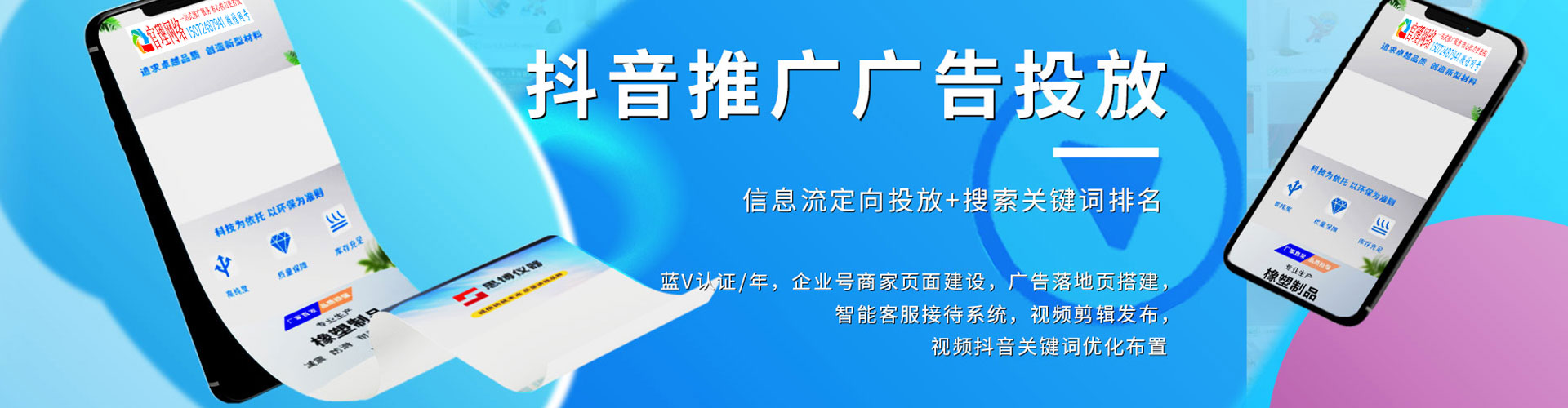 花都sem外包