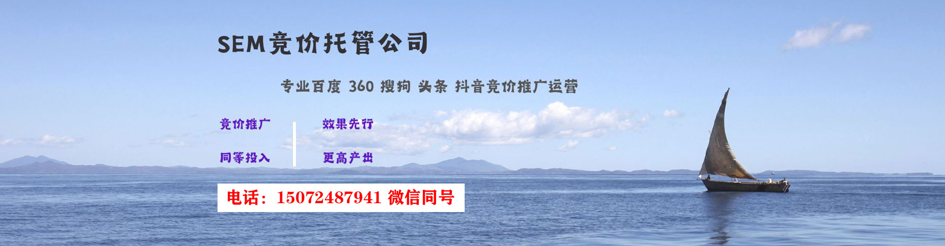 花都百度广告竞价
